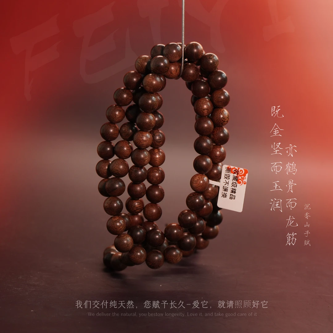 J67【芽庄紫奇楠满油全醇化土沉多圈】10.8mm-90g-SX12210300312-2