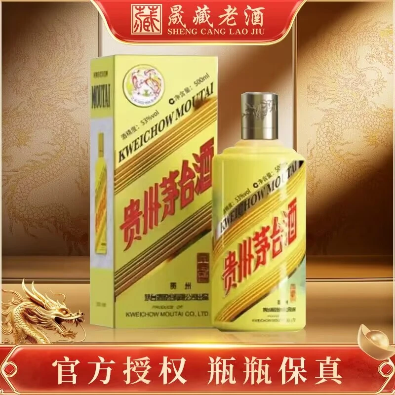 KWEICHOW MOUTAI/贵州茅台节气夏-露新荷·荷花 飞天茅台53度500mL