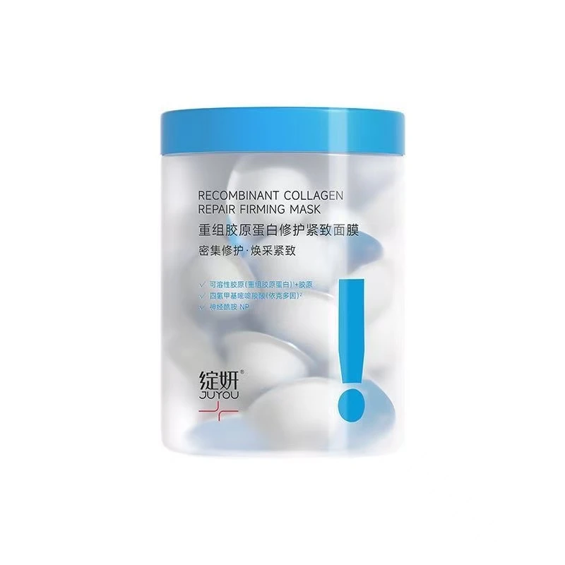 绽妍重组胶原蛋白修护紧致面膜