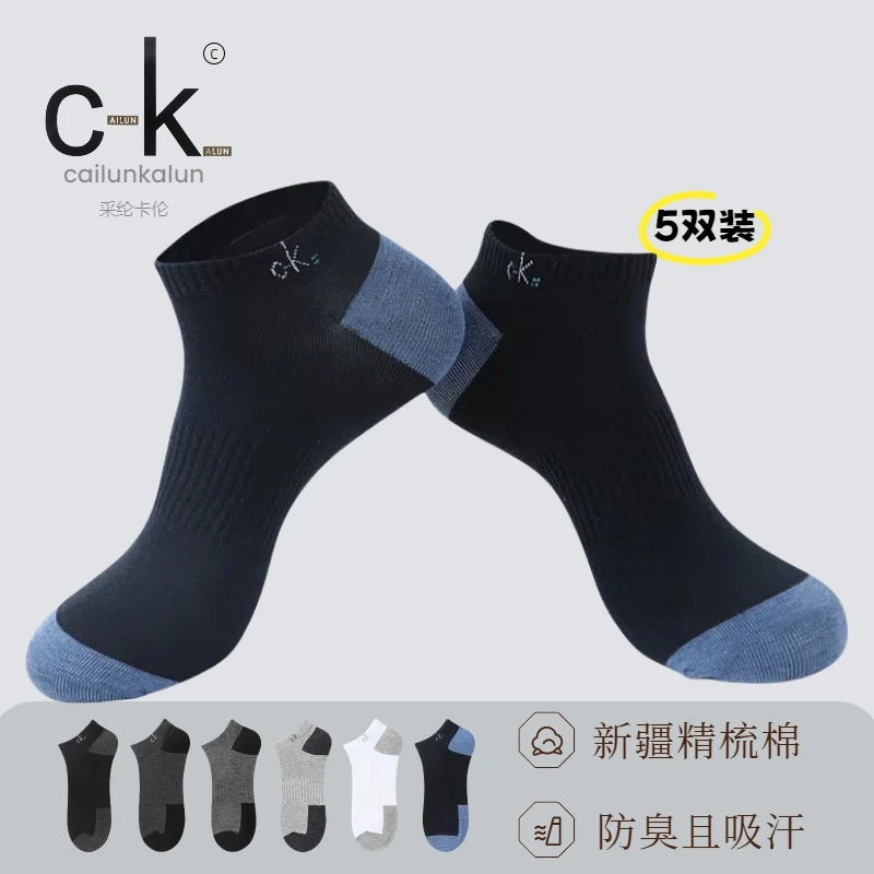 【随机赠送一双 到手6双】夏季男士纯棉短袜薄款短筒袜防臭运动男袜