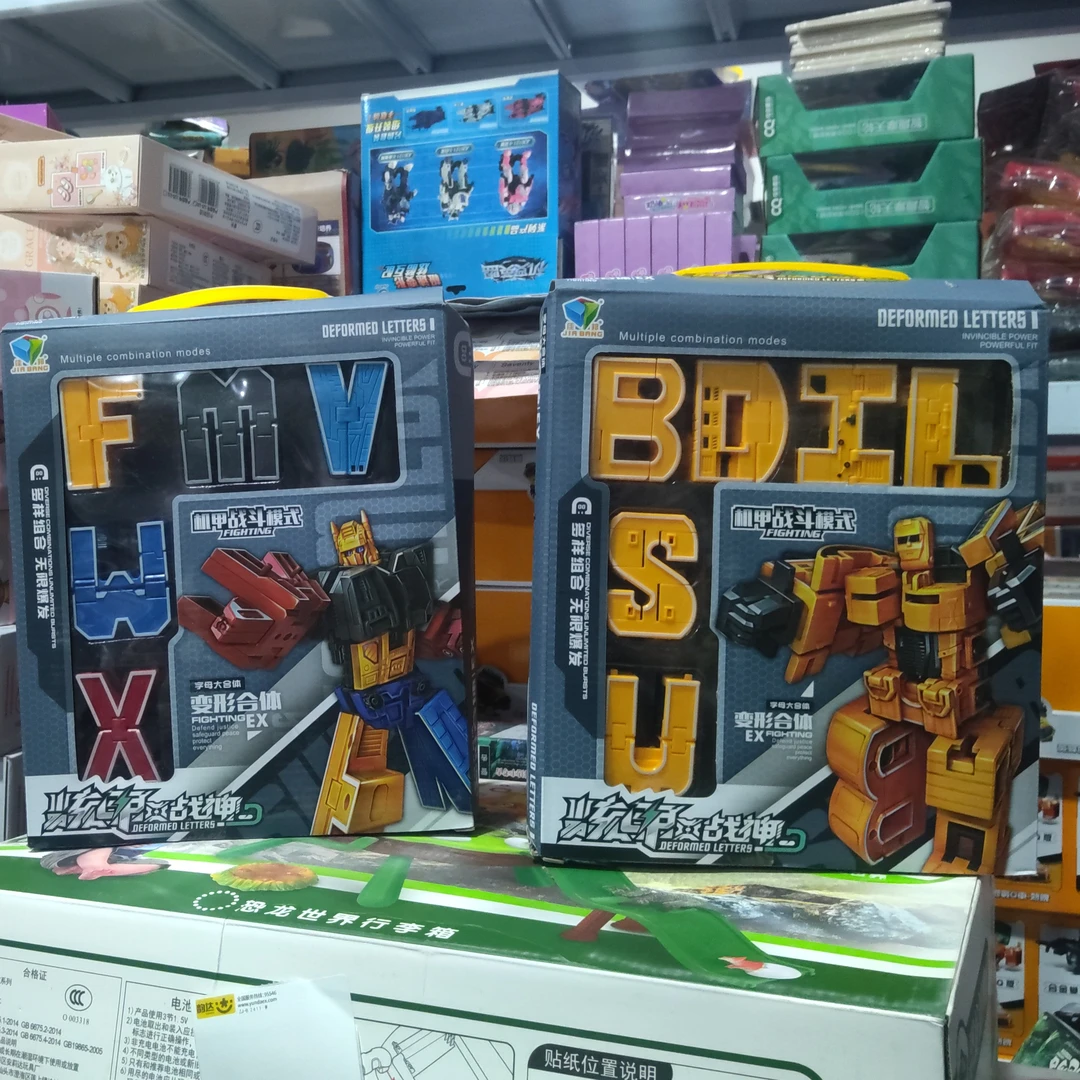 字母变形玩具一盒