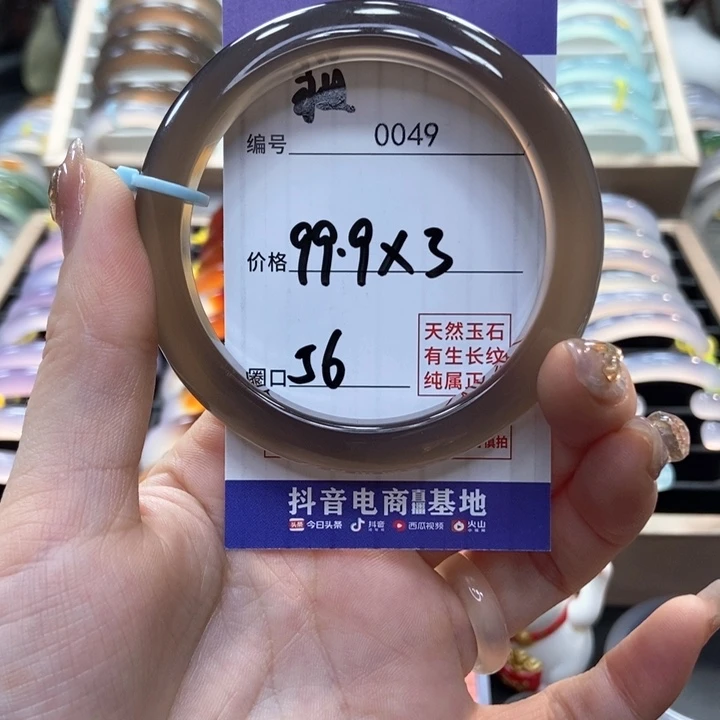 玛瑙/玉髓手镯未镶嵌
