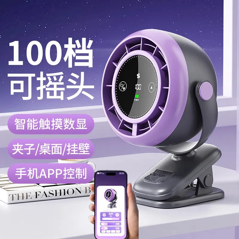 【爆款】智能USB夹式小风扇静音超大风力充电宿舍卧室办公室桌面