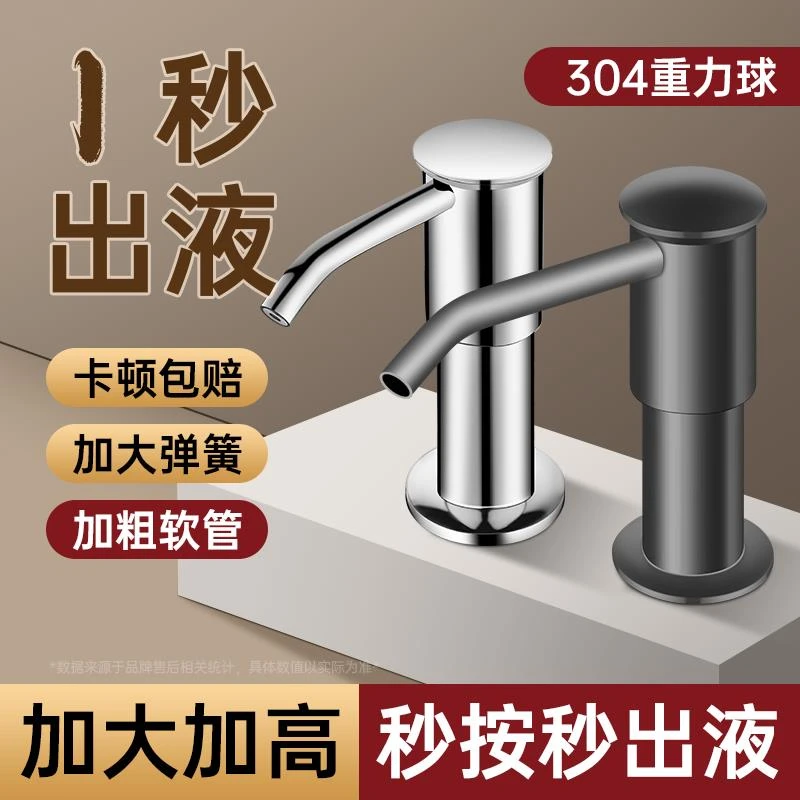 JIUMOW洗洁精压取器家用厨房水槽皂液延长器加高泵头洗菜盆洗涤剂