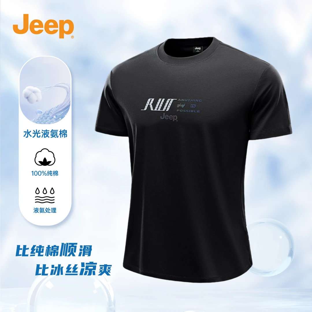 JEEP/吉普圆领正肩袖短袖运动T恤宽松顺滑冰感凉爽透气t恤夏季