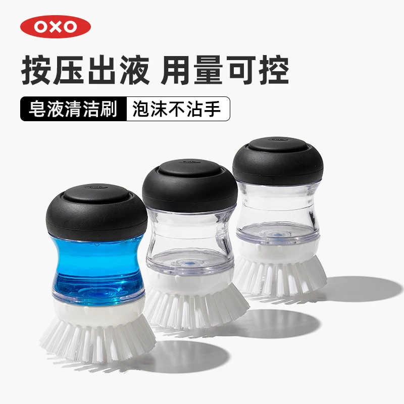 OXO奥秀奥秀皂液清洁刷（可内置皂液）替换刷头配件厨房清洁家用