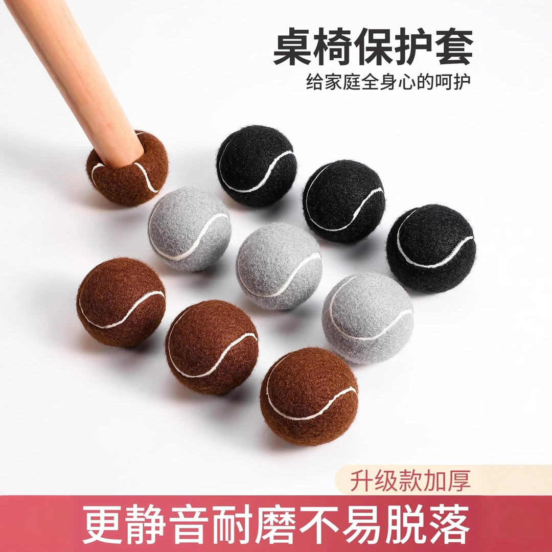 网球静音椅子脚套凳子脚垫硅胶加厚耐磨防滑桌椅桌腿餐椅静音防滑