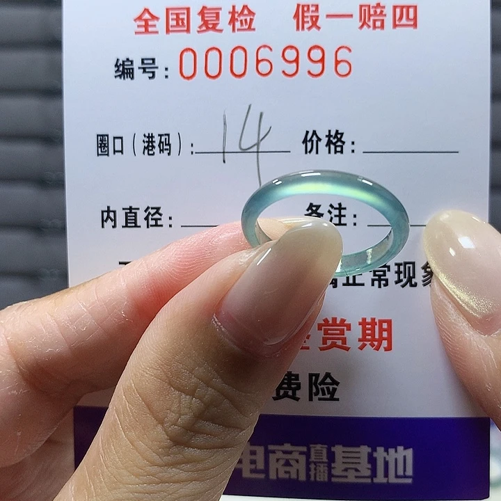 翡翠未镶嵌戒圈6996