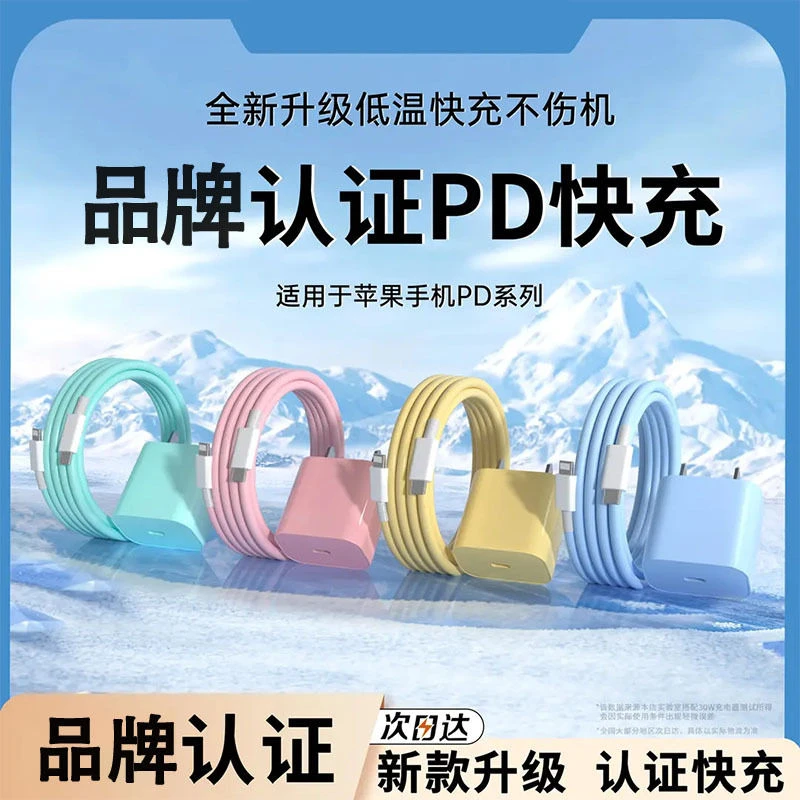 【国标3C认证】适用苹果50快充充电器iPhone14/13/12/11promax快充