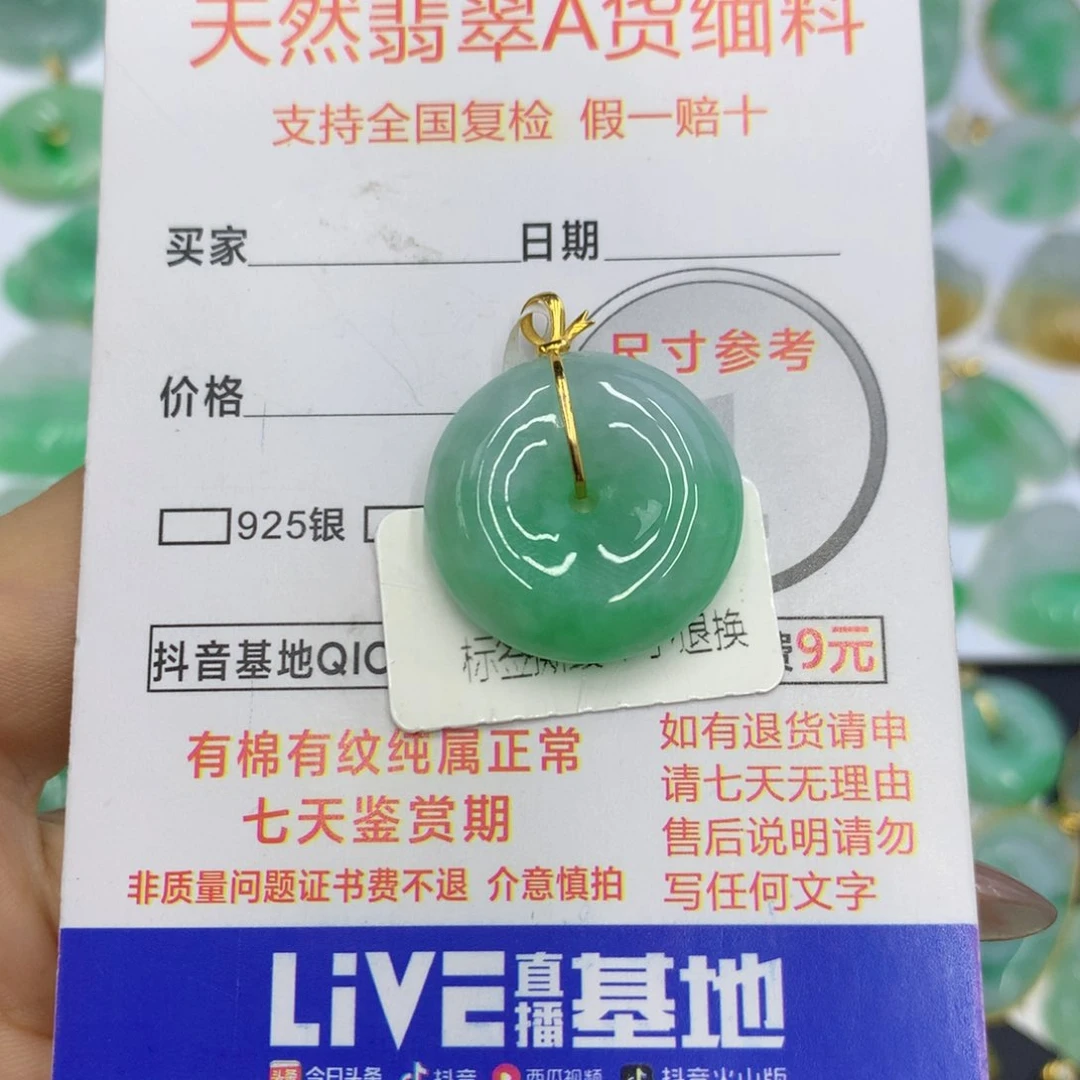 翡翠颈饰18K金镶嵌小****y翡翠