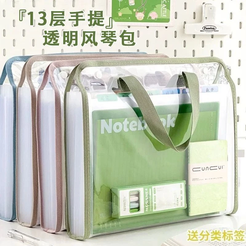 手提风琴包文件夹试卷收纳袋a4学生用书袋大容量透明按扣包文具袋