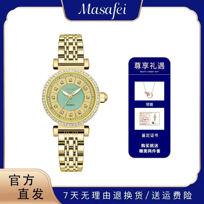 Masafei/玛莎菲传世系列镶钻翡翠金玉满堂奢华腕表
