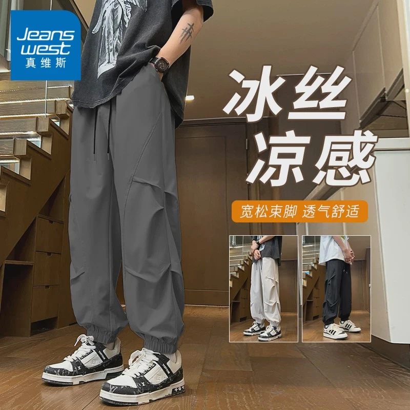 真维斯夏季薄款冰丝裤子男孩青少年学生宽松束脚运动裤大童速干休