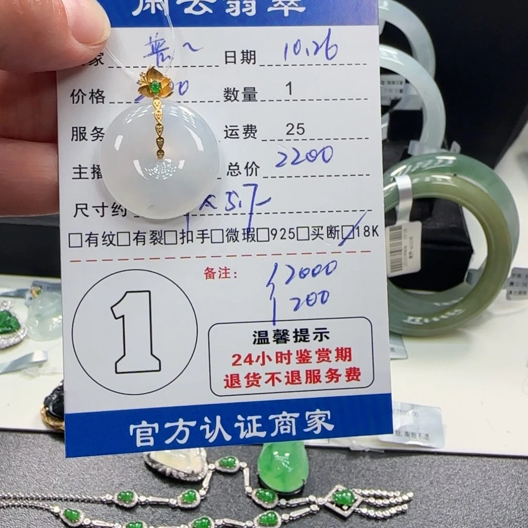 普***划翡翠18K金镶嵌吊坠(不含链)