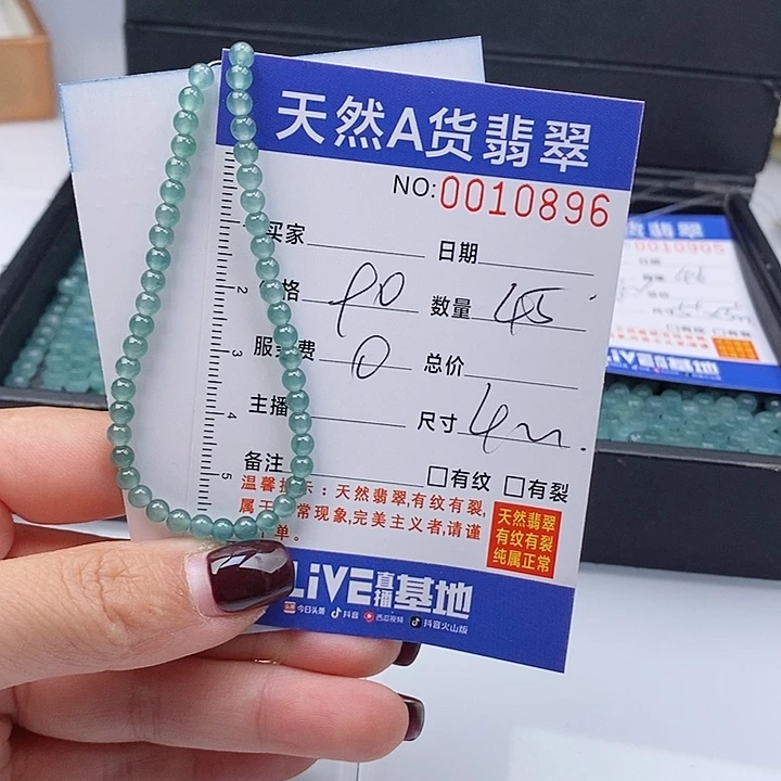 翡翠手链未镶嵌散珠多样