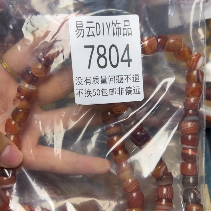 琉璃非金属7804 一味一包
