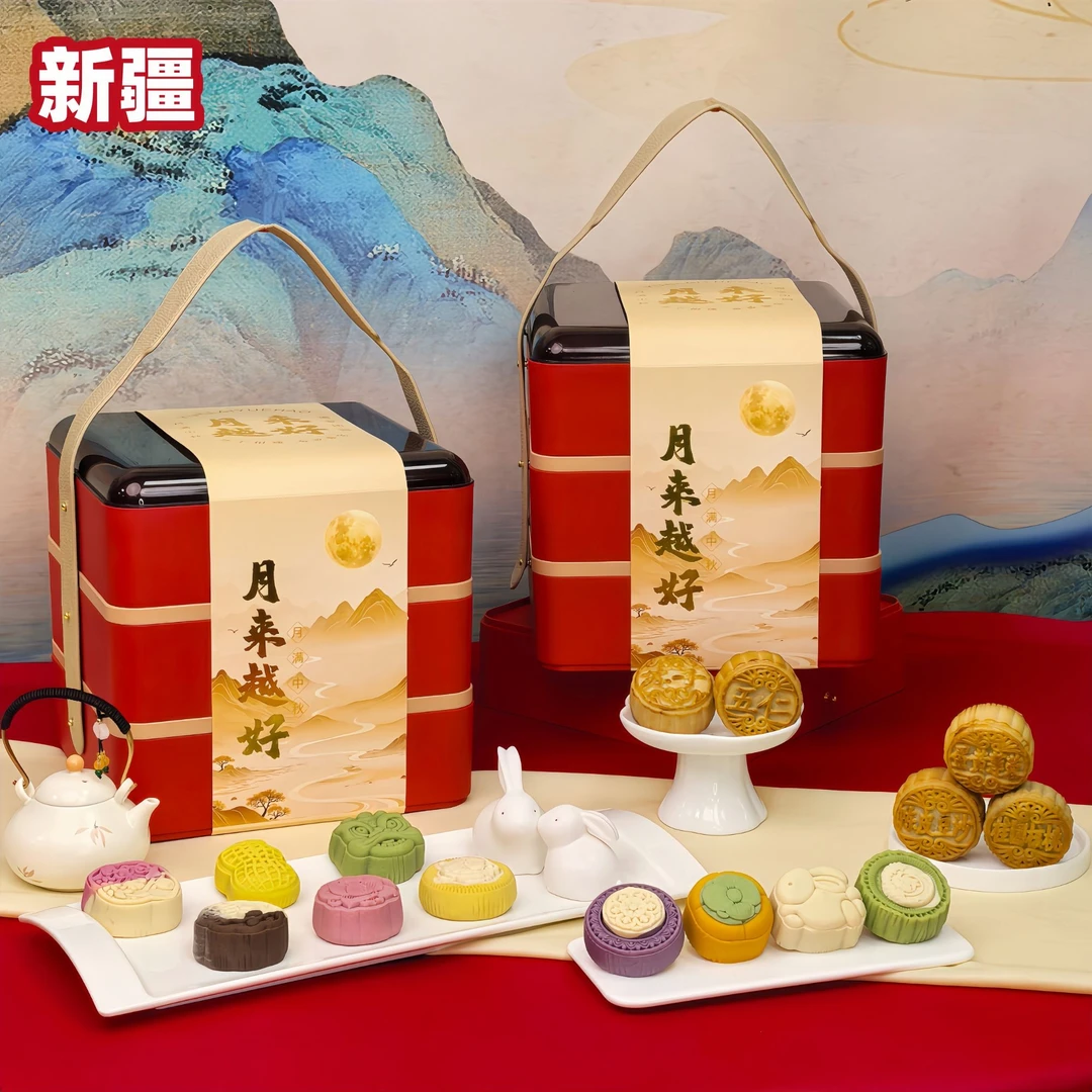 【新疆】月来越好三层月饼礼盒15饼15味流心月饼礼盒中秋送礼团购