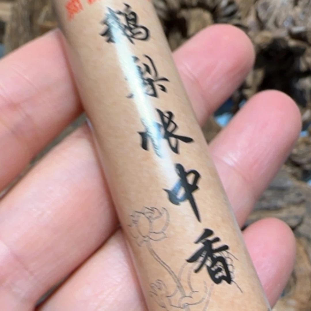 【闪购商品】沉香手串香道类鹅梨帐中香10克