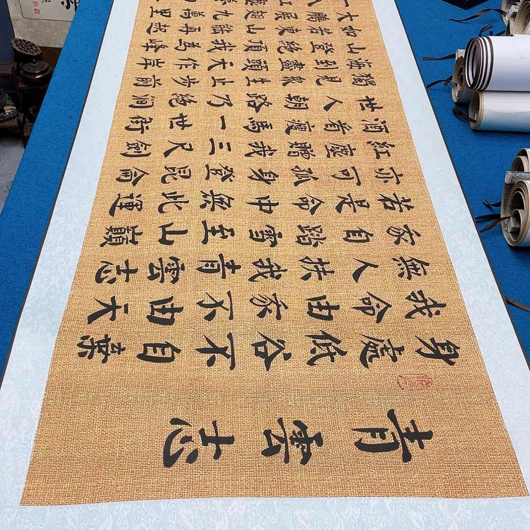 书法精装裱纯手写假一赔万精品銘家