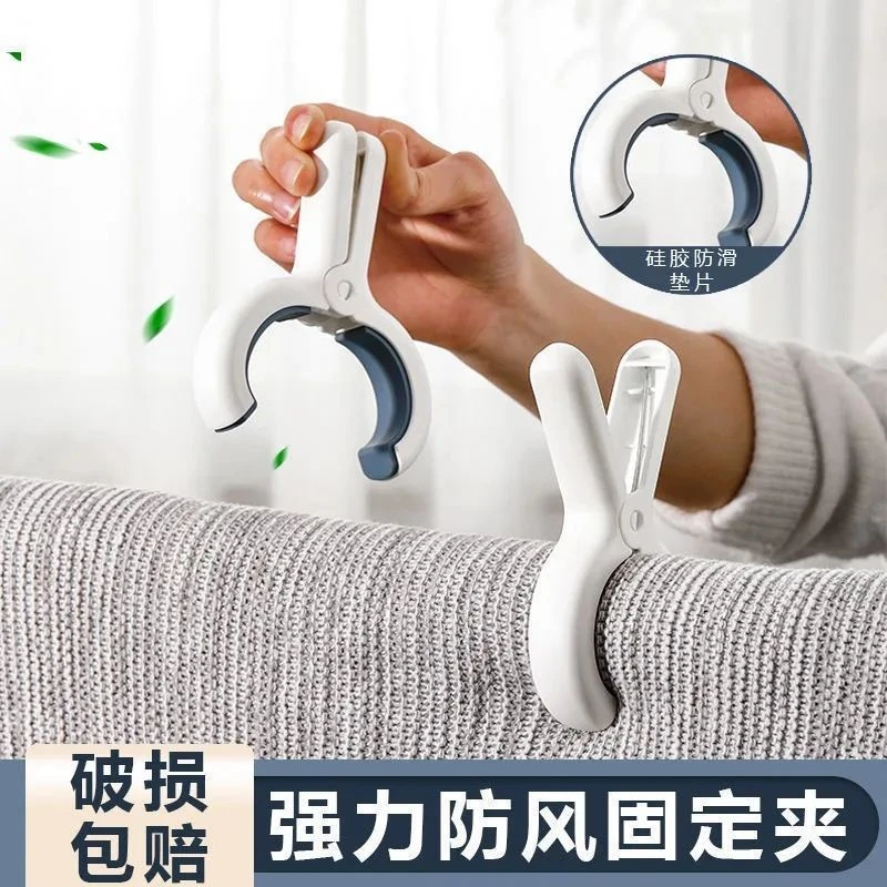 【10个装】无痕晾衣夹家用强力防风被子大夹子防滑晒衣棉被夹晾晒