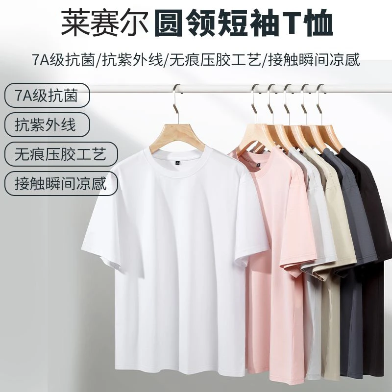 夏季丝光棉短袖t恤情侣半袖纯色休闲简约潮流百搭圆领小圆领白色