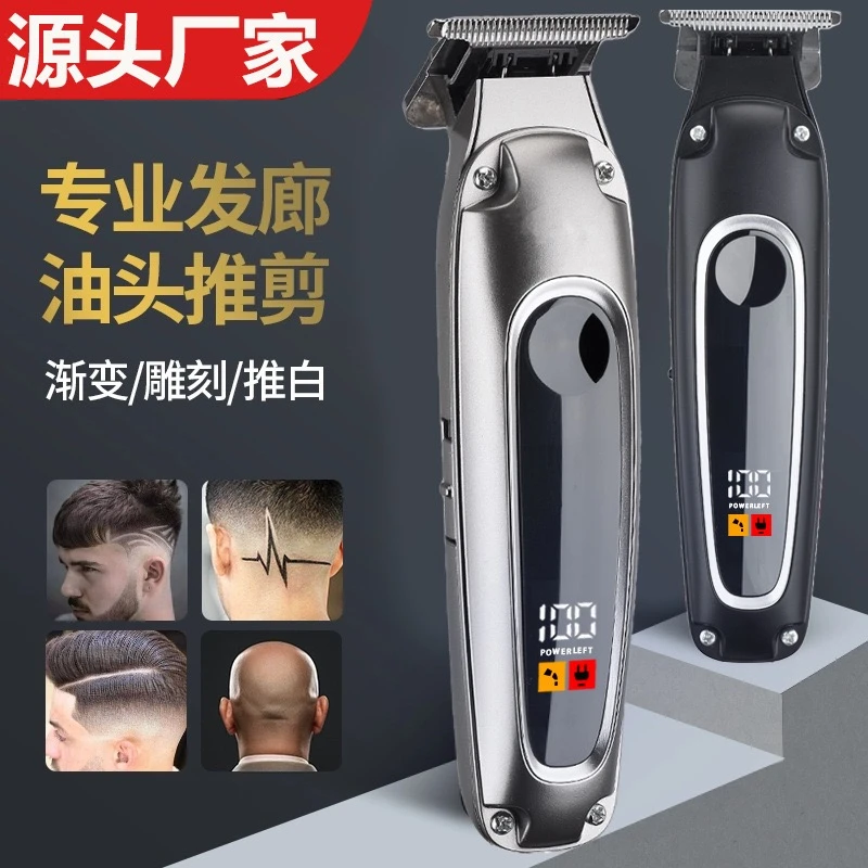 理发器专业家用充电电动静音剃头剃须油头雕刻推剪光头复古多功能