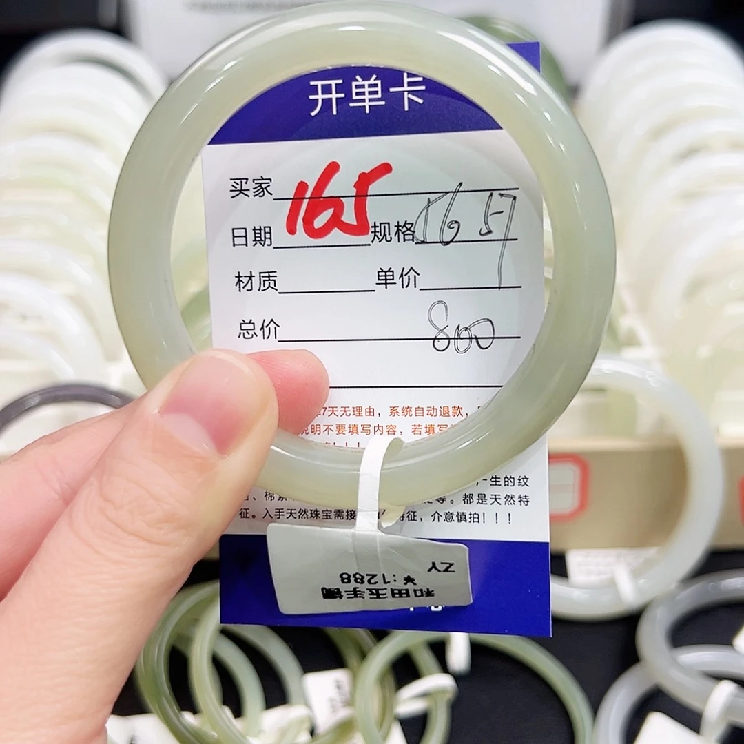 未镶嵌手镯和田玉