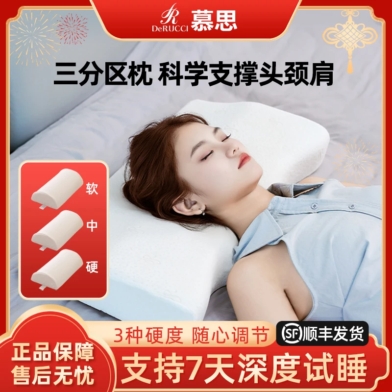 【活动专享】慕思护颈牵引记忆枕：仰睡不顶头，侧睡不压耳、脸、肩-076商品图