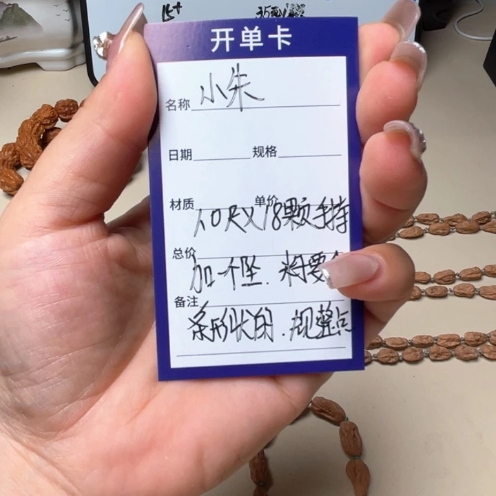 小***朱吊坠文玩核桃异形