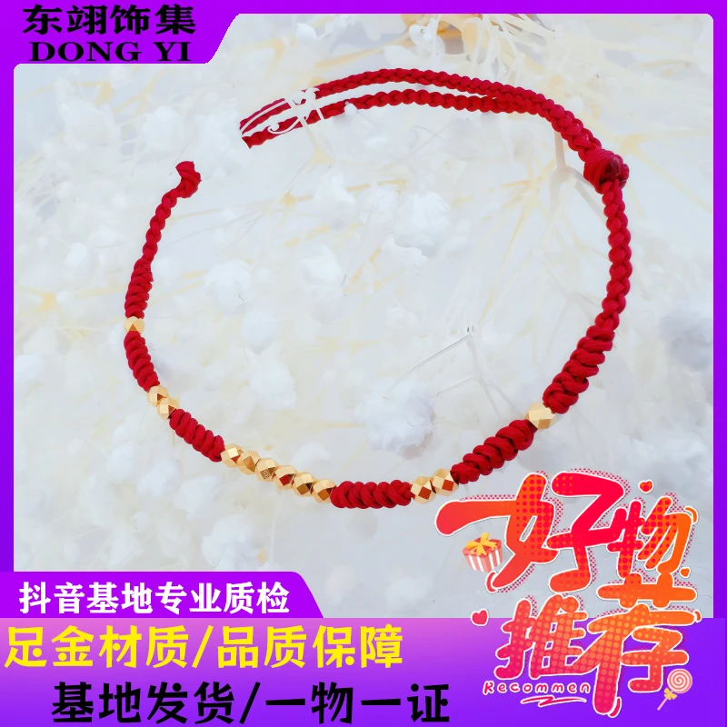 东翊饰集足金蹦迪珠手串蹦迪珠足金串珠手链