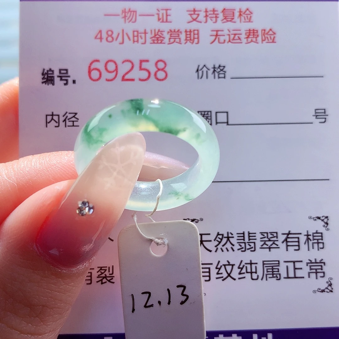 翡翠未镶嵌戒圈天然