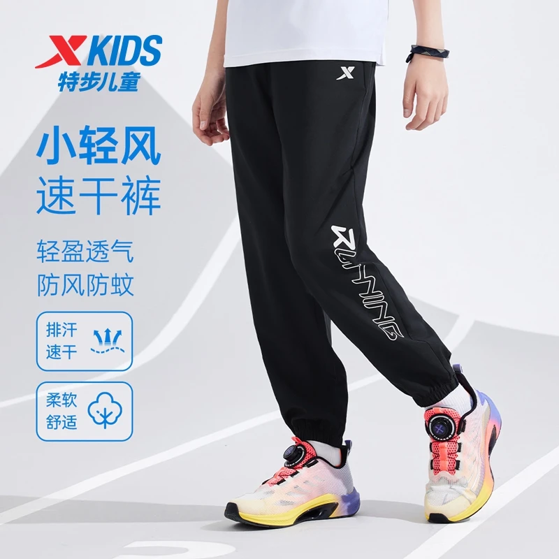 【防蚊防晒速干裤】儿童速干裤夏季力透气新款外出裤