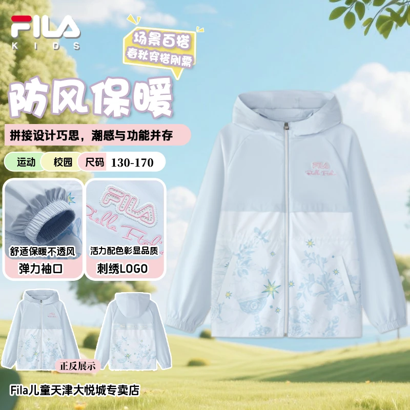 【防风保暖】斐乐儿童春秋女童连帽外套中大童拼接运动休闲舒适长袖