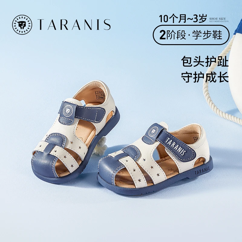 泰兰尼斯夏季新款童鞋男宝宝防滑软底凉鞋镂空透气童鞋T11B3B2924