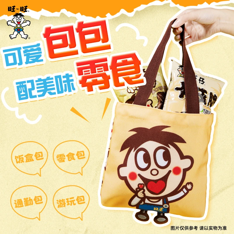 【周边】旺旺帆布包比心款城市休闲包通勤包-DBY