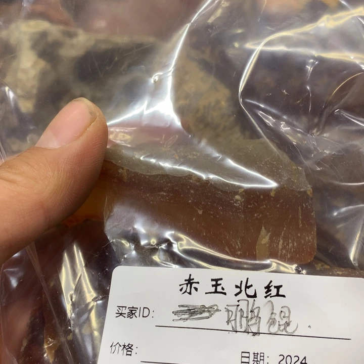 玛瑙/玉髓原石未镶嵌鹏*