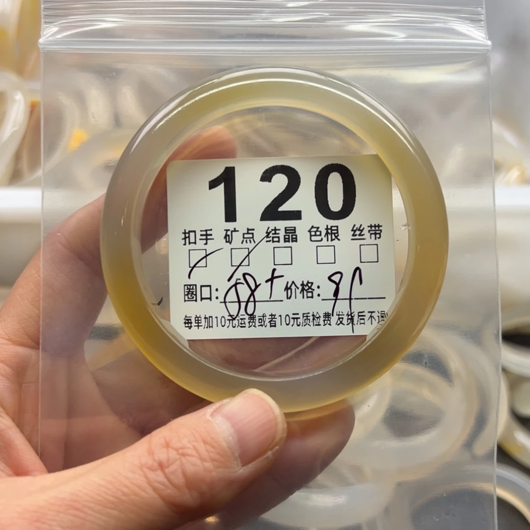 玛瑙/玉髓未镶嵌手镯120