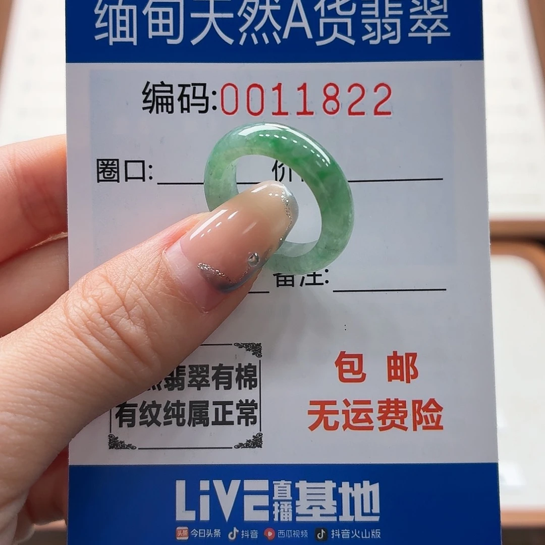 未镶嵌戒指翡翠天然缅甸翡翠A货圈口12 漏