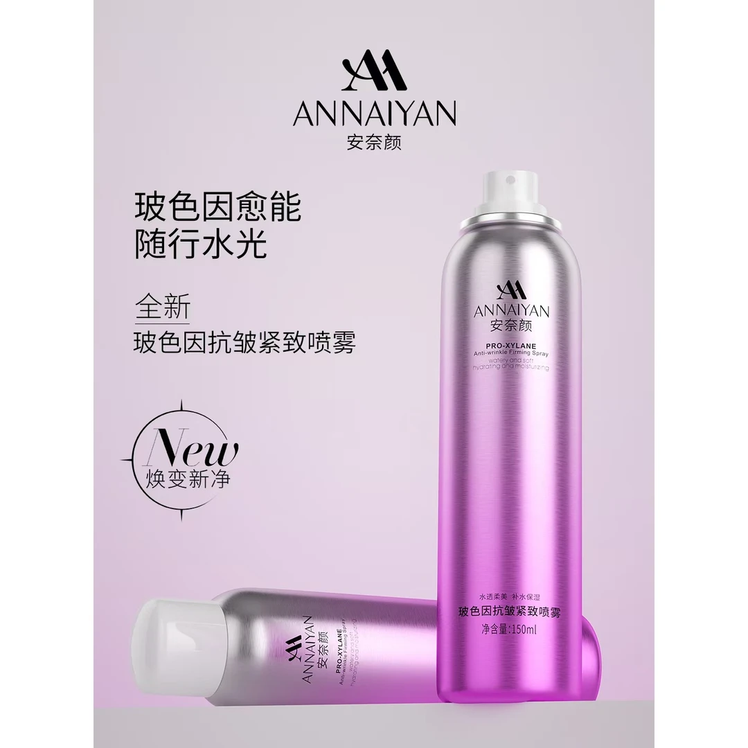 安奈颜玻色因抗皱紧致喷雾0605-7-