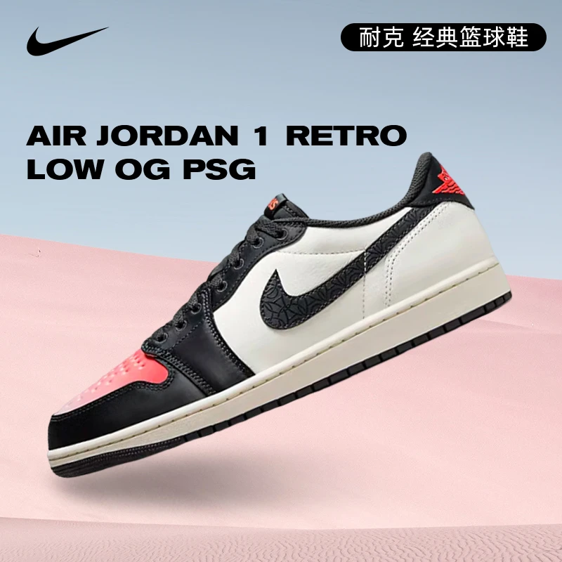 NIKE耐克男鞋AIR JORDAN 1 RETRO LOW OG PSG篮球鞋HF8828-100