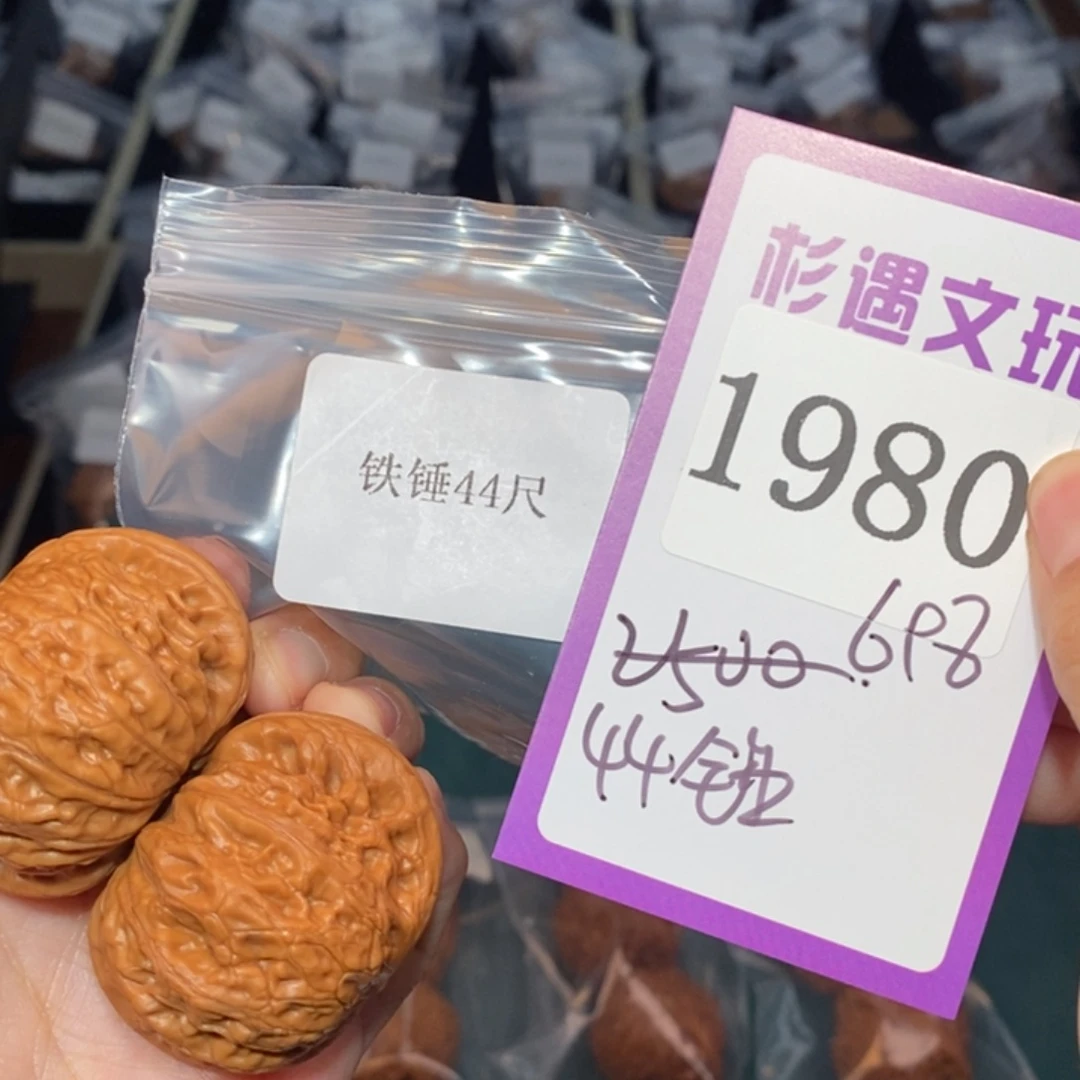 吊坠文玩核桃44铁锤1980