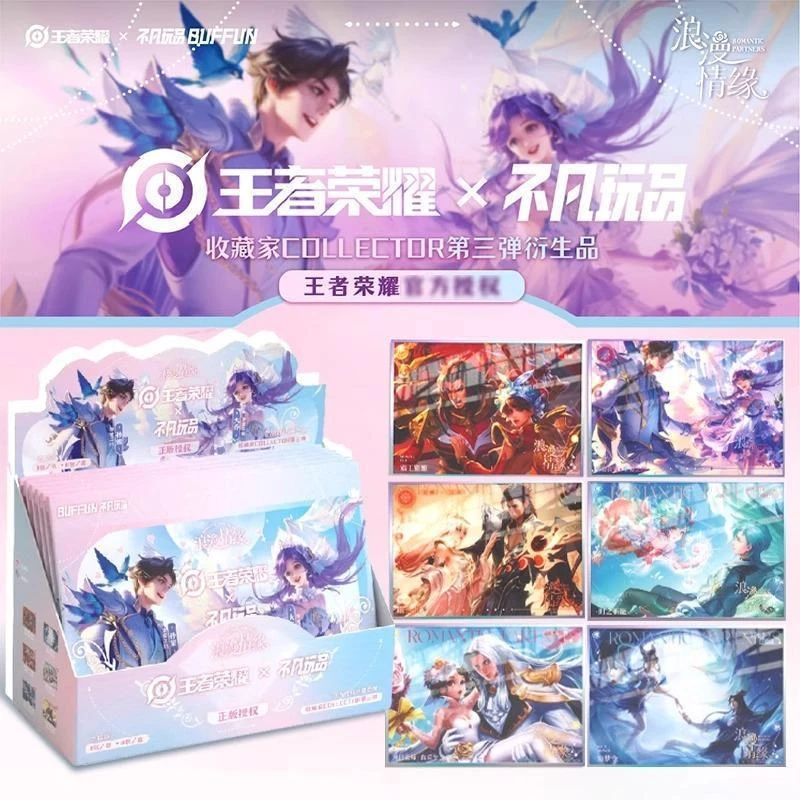 【拆盒】 王者荣耀第三弹收藏色纸浪漫情缘ROMANTIC PARTNER