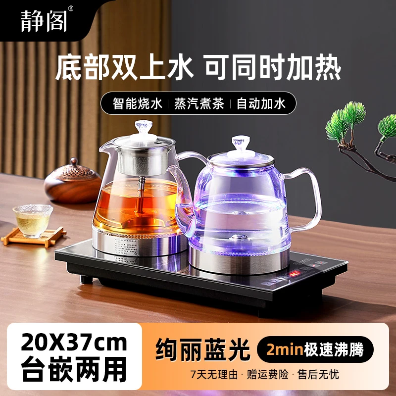 静阁全自动底部双上水电热烧水壶茶台茶桌一体机煮茶炉电茶炉
