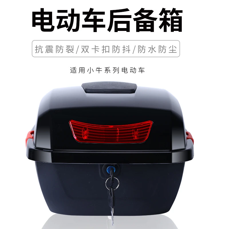适用小牛电动车备箱N/M/U/G系列电瓶车尾箱小号工具储物箱子