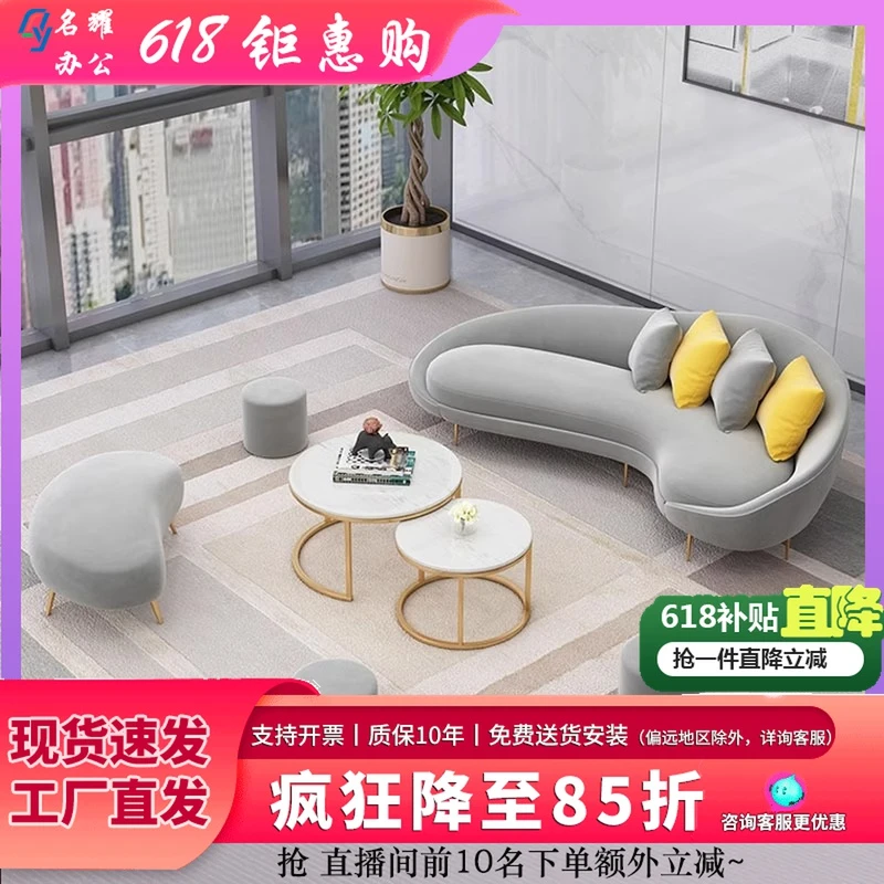 北欧简约现代茶几组合套装会客区休闲接待创意个性弧形办公室沙发