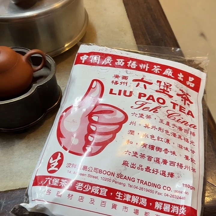 酱***茶香榧木好生活健康快乐幸福的