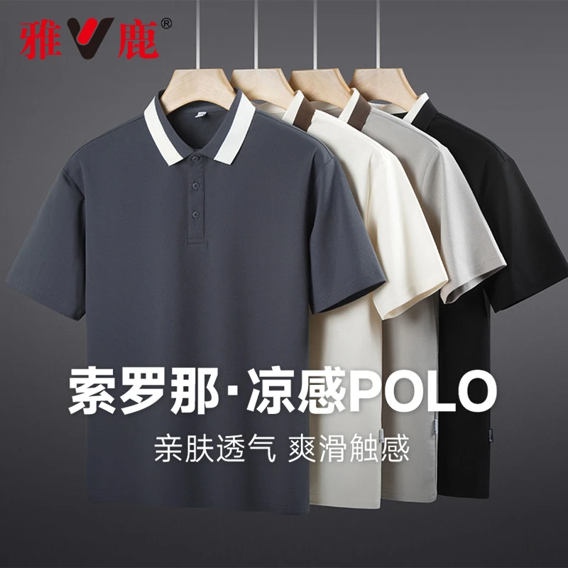 雅鹿中老年男士丝光棉t恤夏季爸爸夏装凉感透气冰丝上衣男装