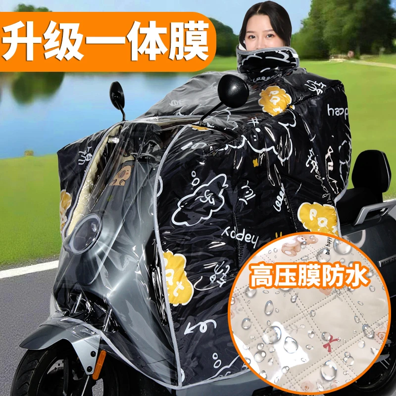 【一体膜防水】冬季电动车防雨挡风被电瓶摩托车加绒加厚防水款防风
