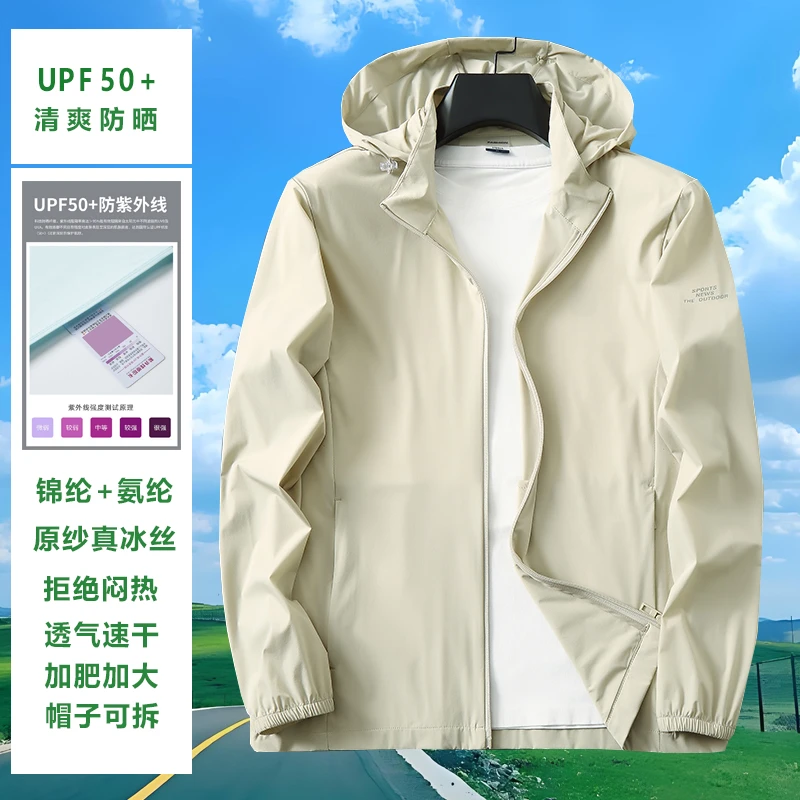 冰丝防晒衣男士夏季出行户外防紫外线薄外套加肥加大宽松速干透气