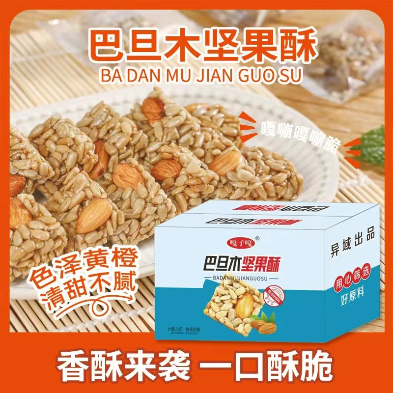 巴旦木瓜子酥坚果酥香脆好吃实惠独立小包装